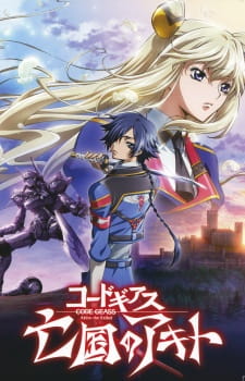 Code Geass: Boukoku no Akito (Dub)