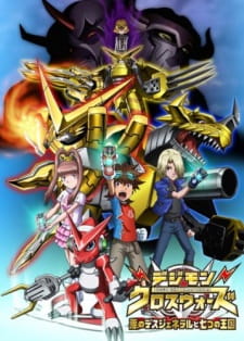 Digimon Xros Wars: Aku no Death General to Nanatsu no Oukoku (Dub)