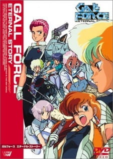 Gall Force 1: Eternal Story