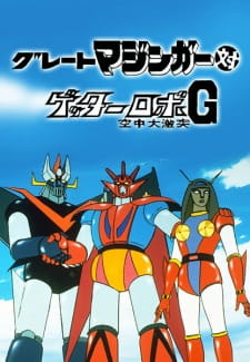 Great Mazinger tai Getter Robo G: Kuuchuu Daigekitotsu