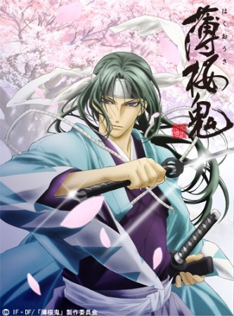 Hakuouki (Dub)