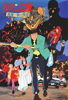 Lupin III: Fuuma Ichizoku no Inbou (Dub)