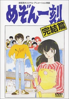 Maison Ikkoku: Final (1988)