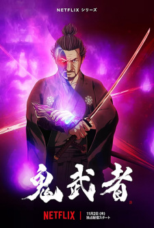 Onimusha (Dub)