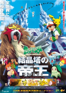 Pokemon Movie 03: Kesshoutou no Teiou Entei (Dub)