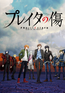 Project Scard: Praeter no Kizu (Dub)