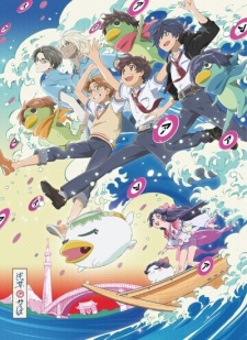 Sarazanmai (Dub)