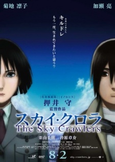 The Sky Crawlers (Dub)