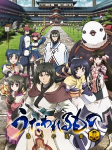 Utawarerumono: Itsuwari no Kamen (Dub)